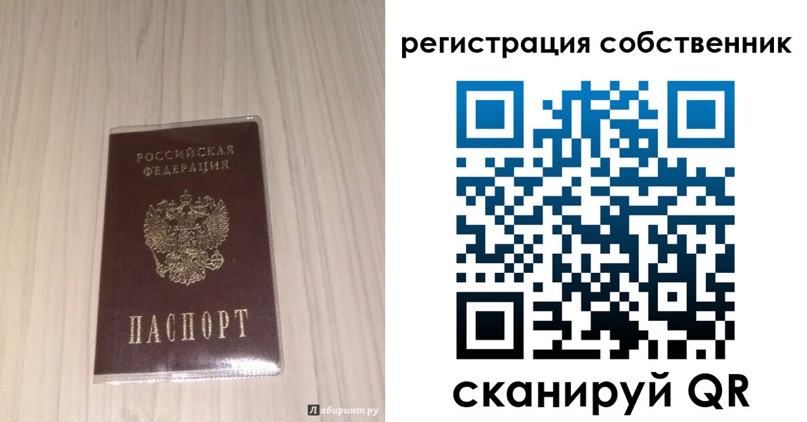 прописка в квартире в Башкортостане