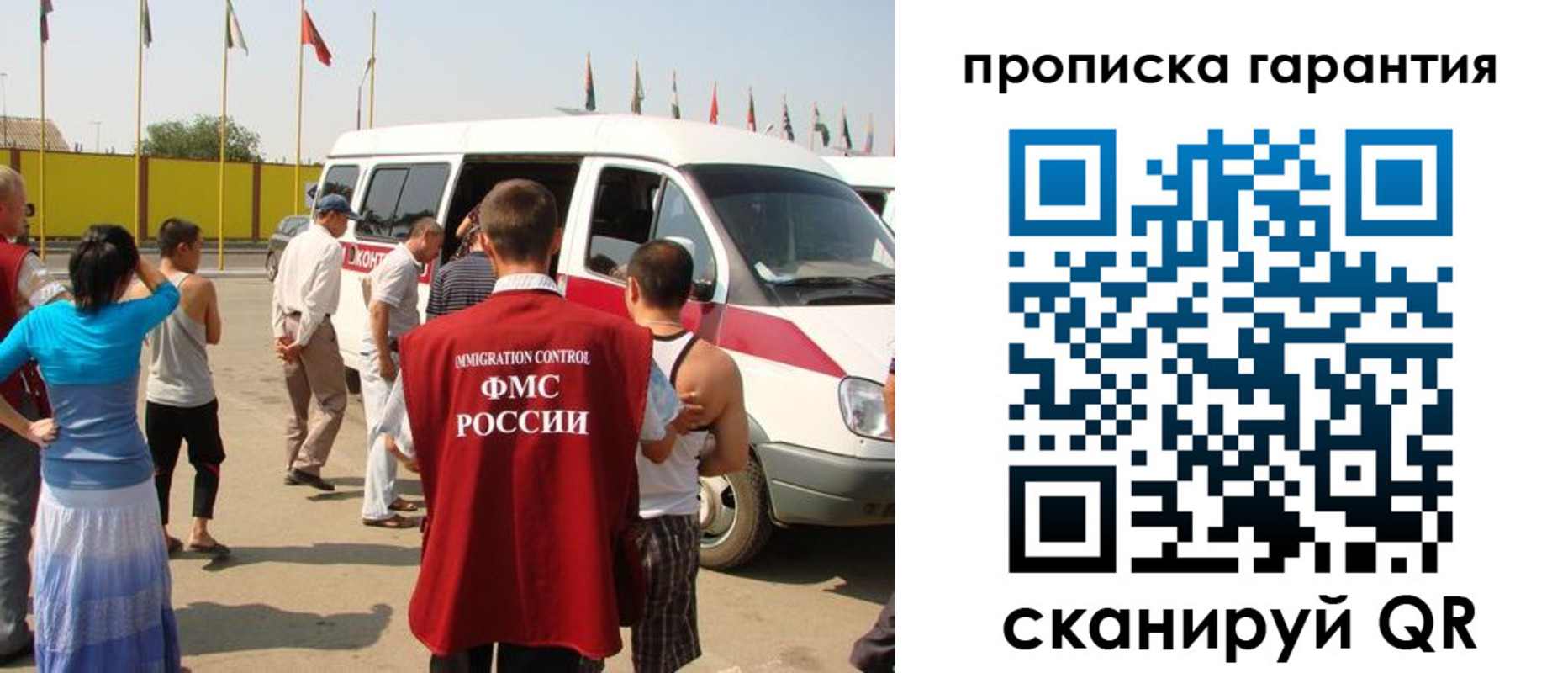временная регистрация надежно в Башкортостане
