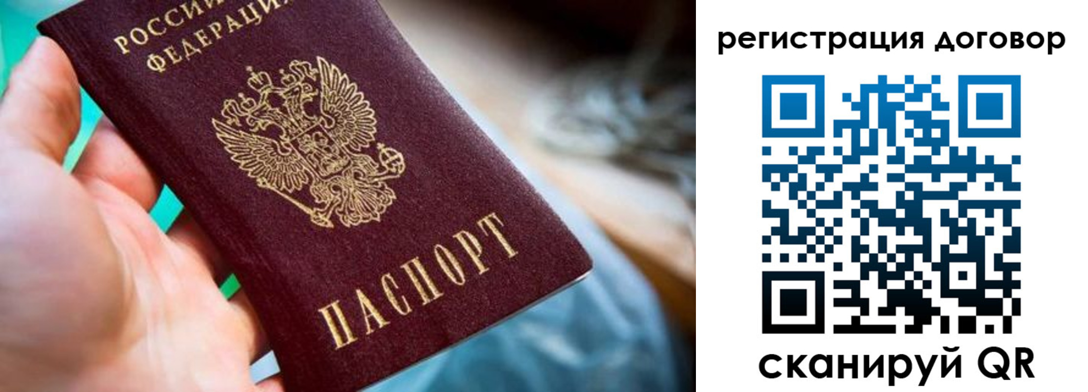 прописка гарантия в Башкортостане