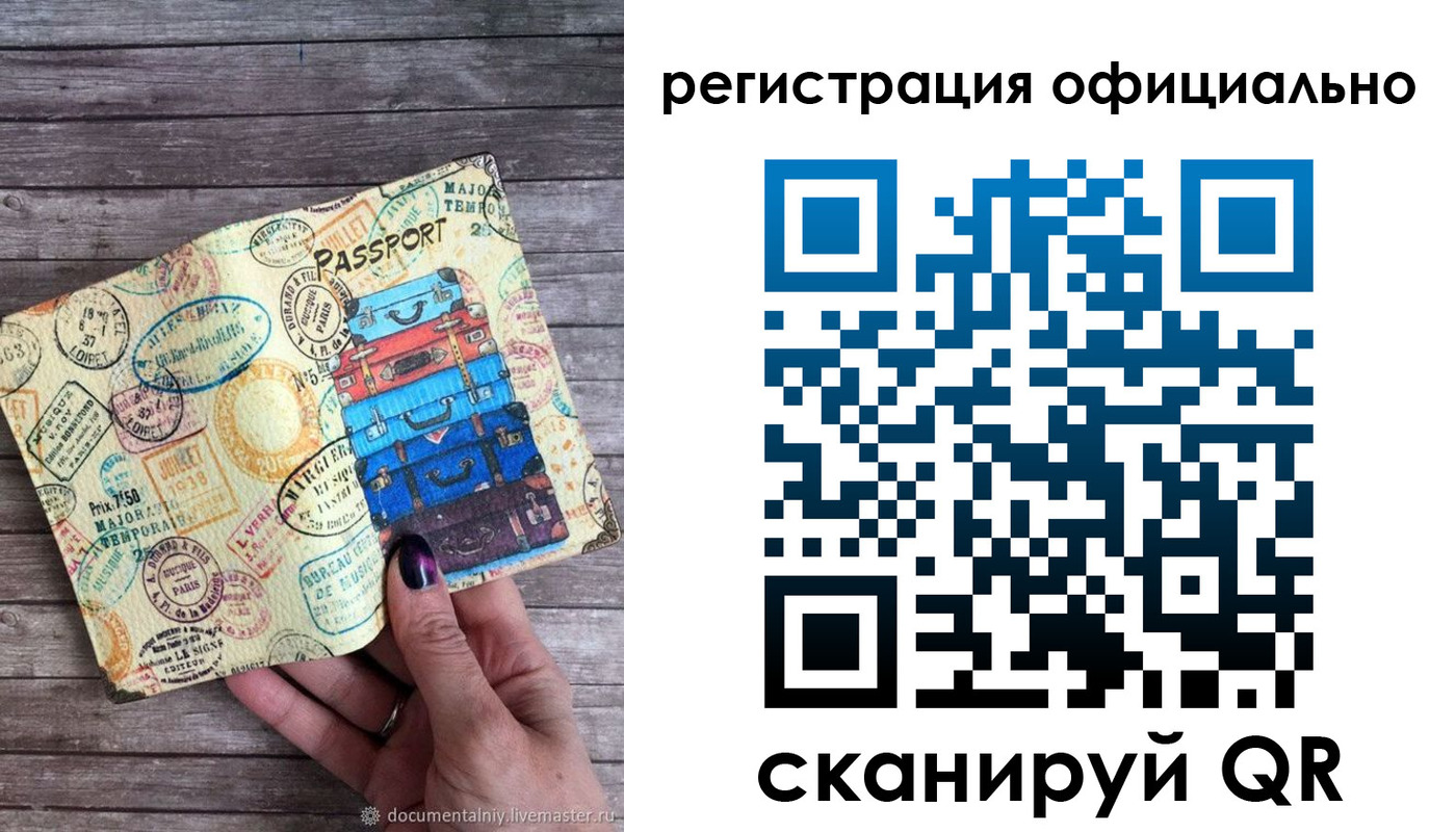 прописка гарантия в Башкортостане