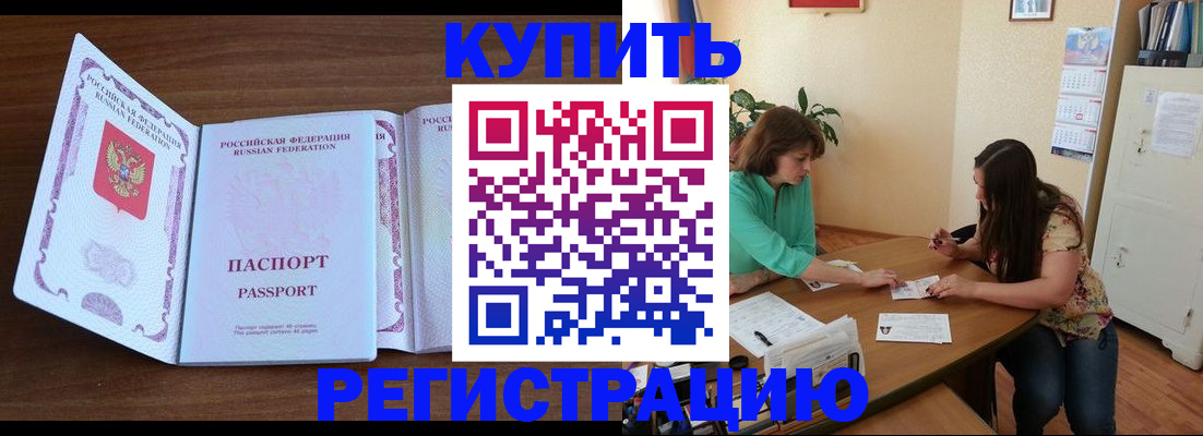 прописка иностранных граждан в Башкортостане