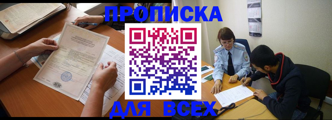 регистрация в Башкортостане