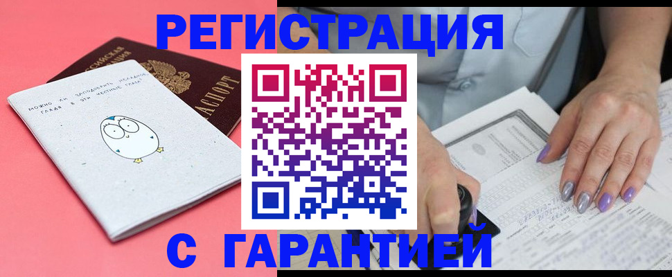 прописка поиск в Башкортостане