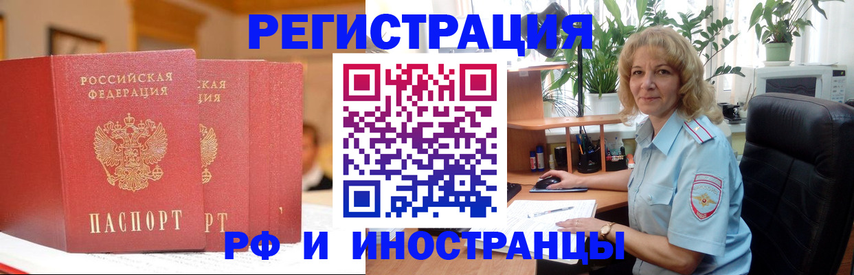 временная регистрация для всех в Башкортостане