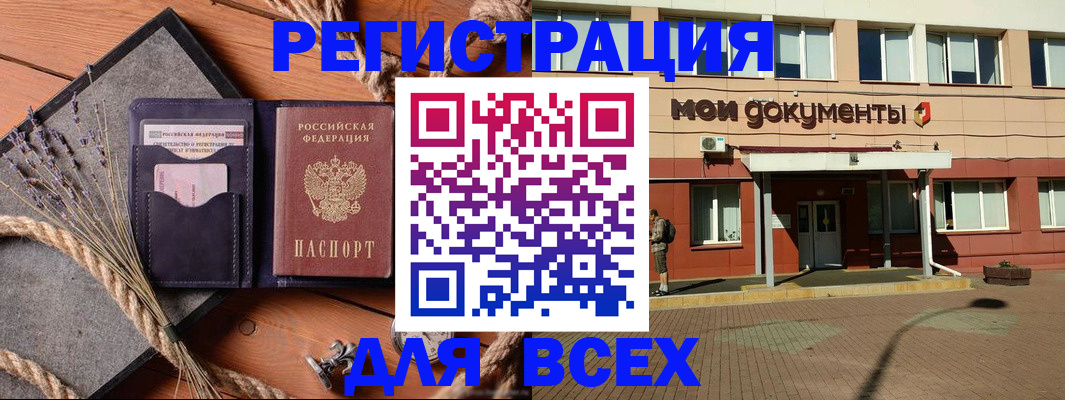 временная прописка в Башкортостане