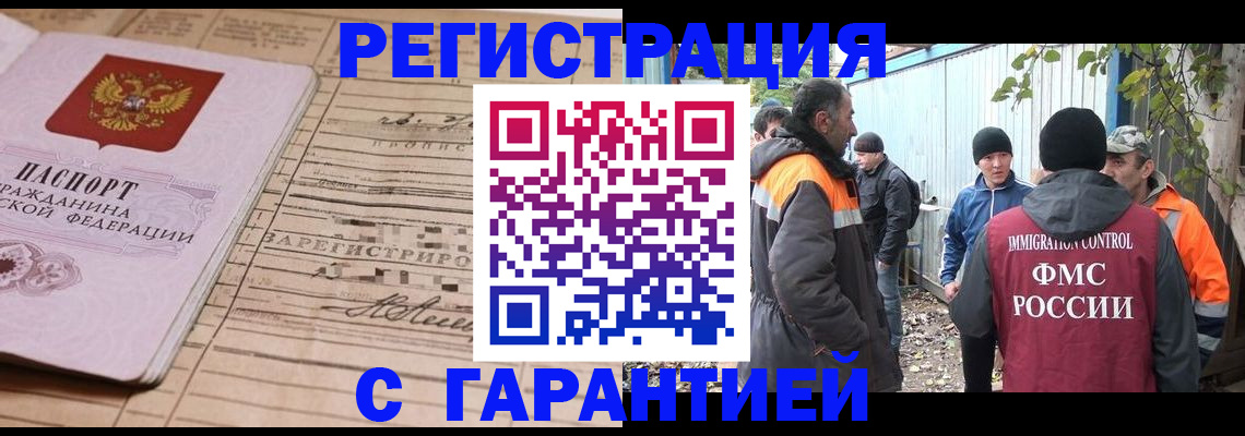 регистрация для школы в Башкортостане