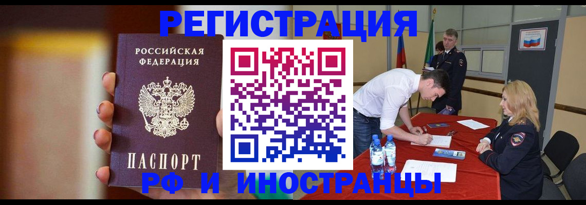 прописка от собственника в Башкортостане